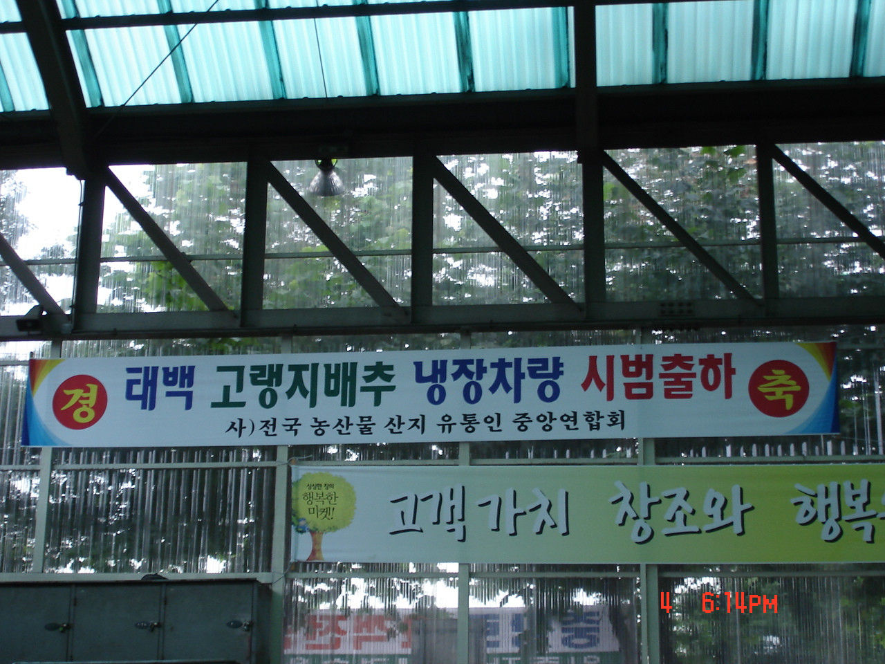 플랭카드.JPG