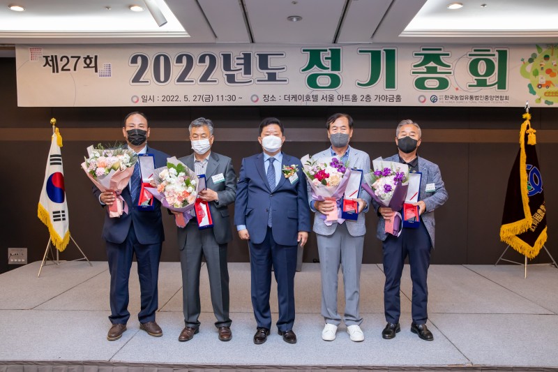 2022년 중앙연합회 정기총회